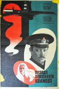 The Truth of Lieutenant Klimov
