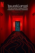 Cyberbunker: The Criminal Underworld