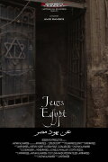Jews of Egypt