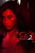 Sivi 2
