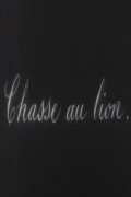 Chasse en Abyssinie: Chasse au Lion