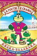 Quack-Bully