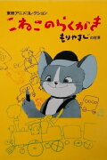 The Scribbling Kitten