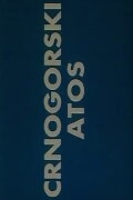 Montenegrin Athos