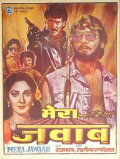 Mera Jawaab