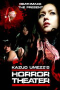 Kazuo Umezu's Horror Theater: Present