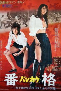 True Story of Sex and Violence in a Female High School