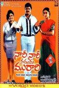 Nari Nari Naduma Murari