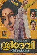 Sreedevi