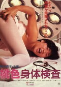 Pink Physical Examination