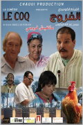 Al Farrouj