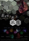 Kakame - Vampire Clay Derivation
