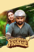 Kombu Vatcha Singamda