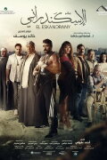 The Alexandrian