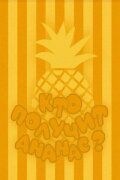 Who Will Get the Pineapple?