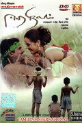 Eera Nilam