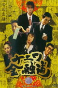 The Way of Osaka Financing 1