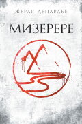 Miserere