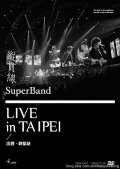 SuperBand Live In Taipei: The Start And Final Stop