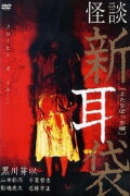 Tales Of Terror: Only the Two of Us