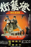 The Lantern Street