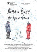 Zhenya and Vanya At The Edge Of The World