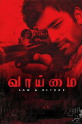 Vaaimai