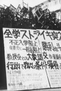 The Oppressed Students