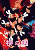 The Cherry Orchard: Blossoming