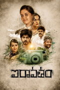 Iravatham