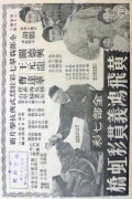 Huang Fei-hong on Rainbow Bridge