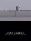 Beijing Changping Qiliqu Temporary Shelter