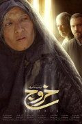 Exodus