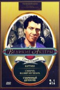 A Vintage Detective Story