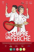 C'è sempre un perchè