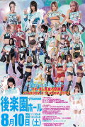 Stardom X Stardom 2019