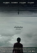 Shoredust