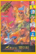 Street Fighter