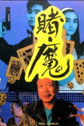 Gambler's War