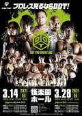 DDT Day Dream Believer 2021