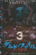 Damned Files 3