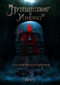 Viy: Journey To India