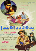 Bedeh dar raah-e khoda