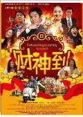 Fortune King Is Coming to Town!