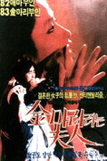 Mrs. Kim Ma-ri
