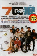 Seven Wolves
