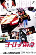 Europe Express
