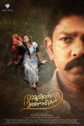 Ramuvinte Manaivikal