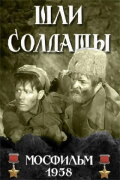 Soldiers Were Walking