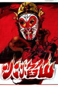 The Mountain of Fire